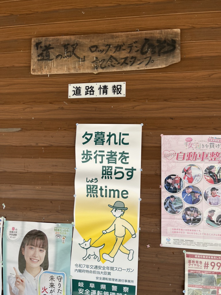 道の駅 ロック・ガーデン　ひちそうの写真