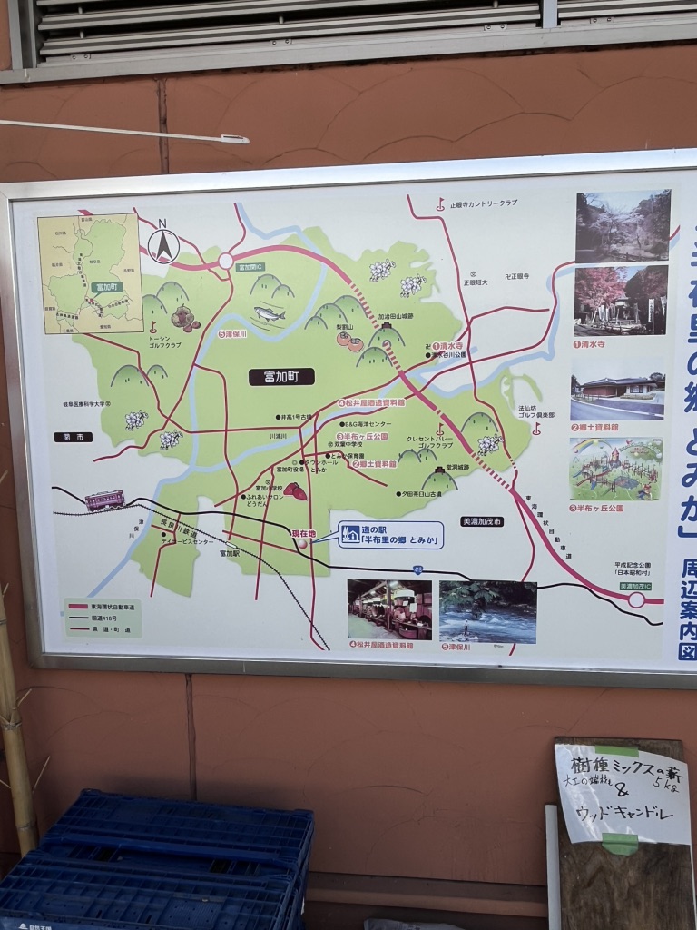 道の駅 半布里の郷　とみかの写真