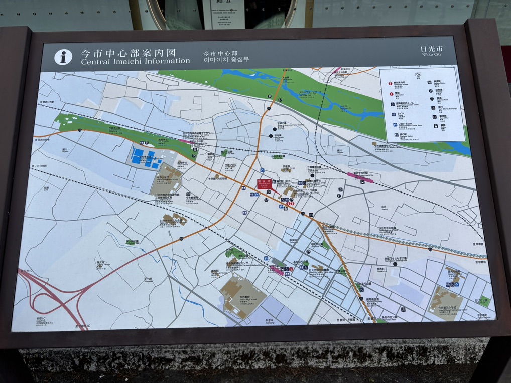 道の駅 日光の写真