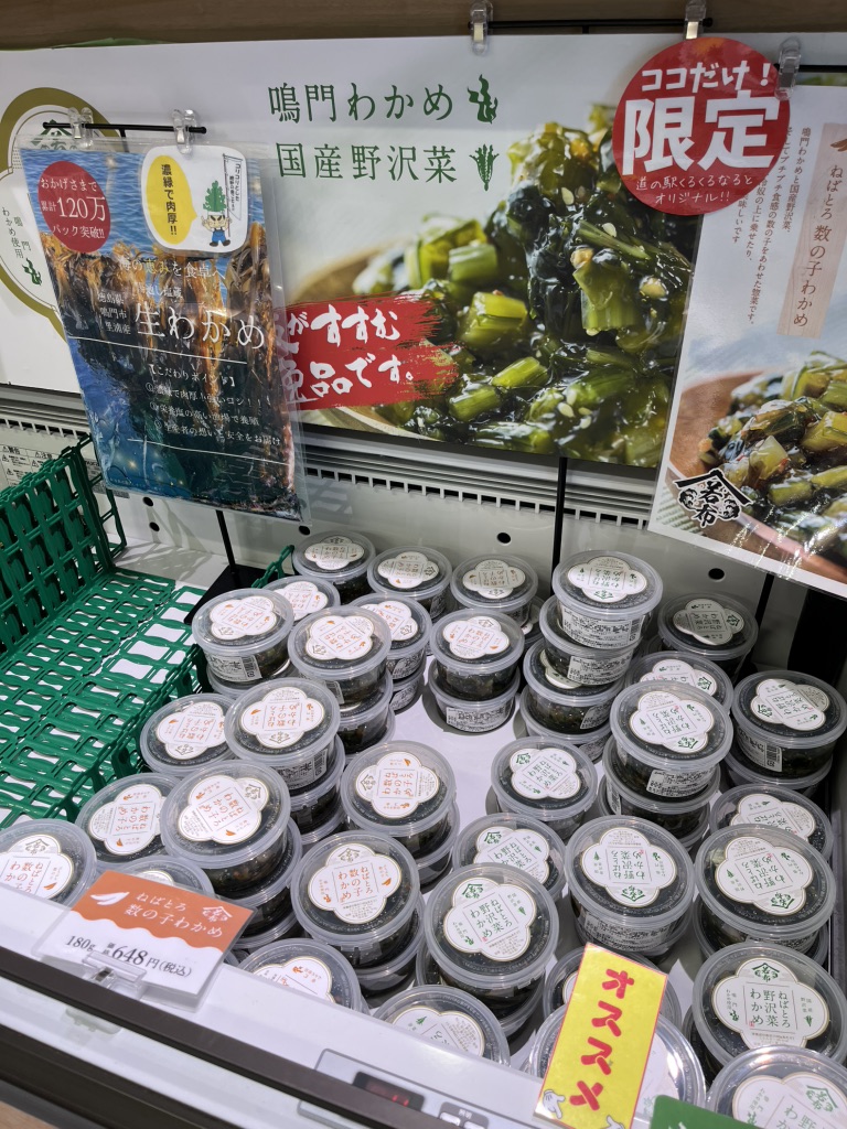 道の駅 くるくる なるとの写真