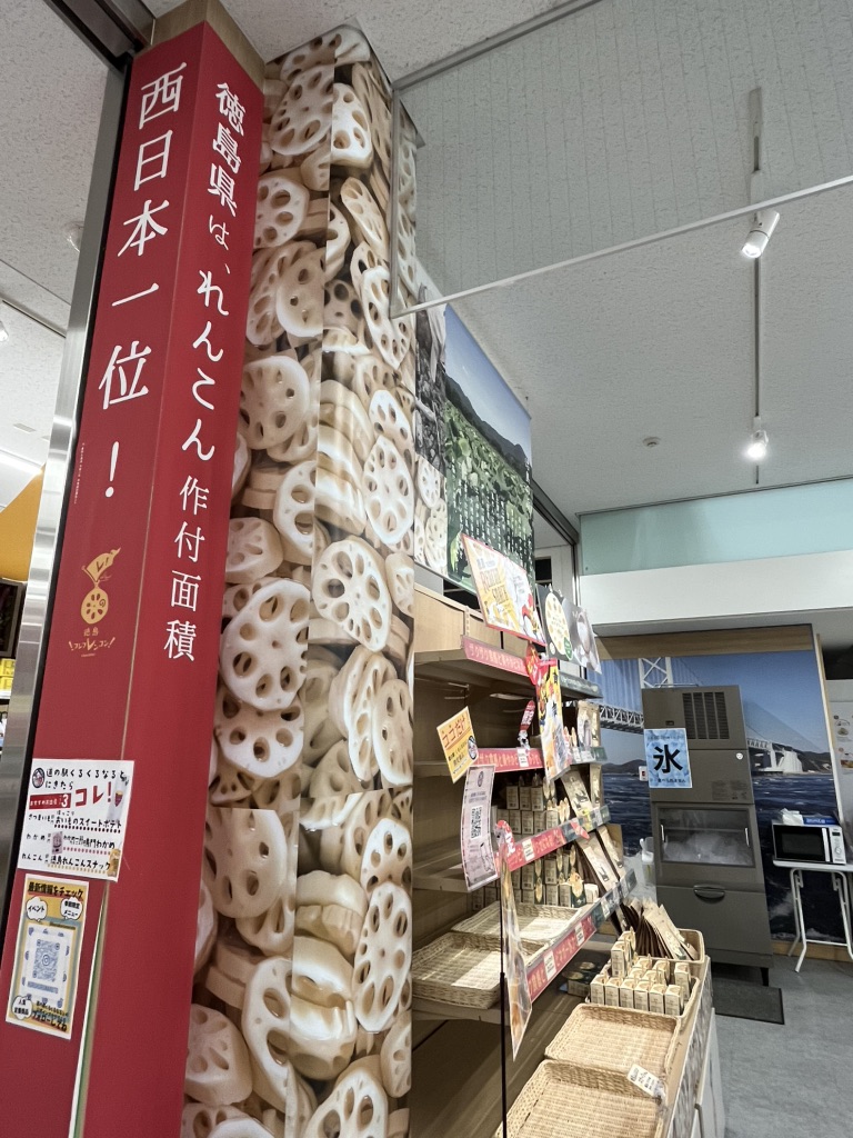 道の駅 くるくる なるとの写真