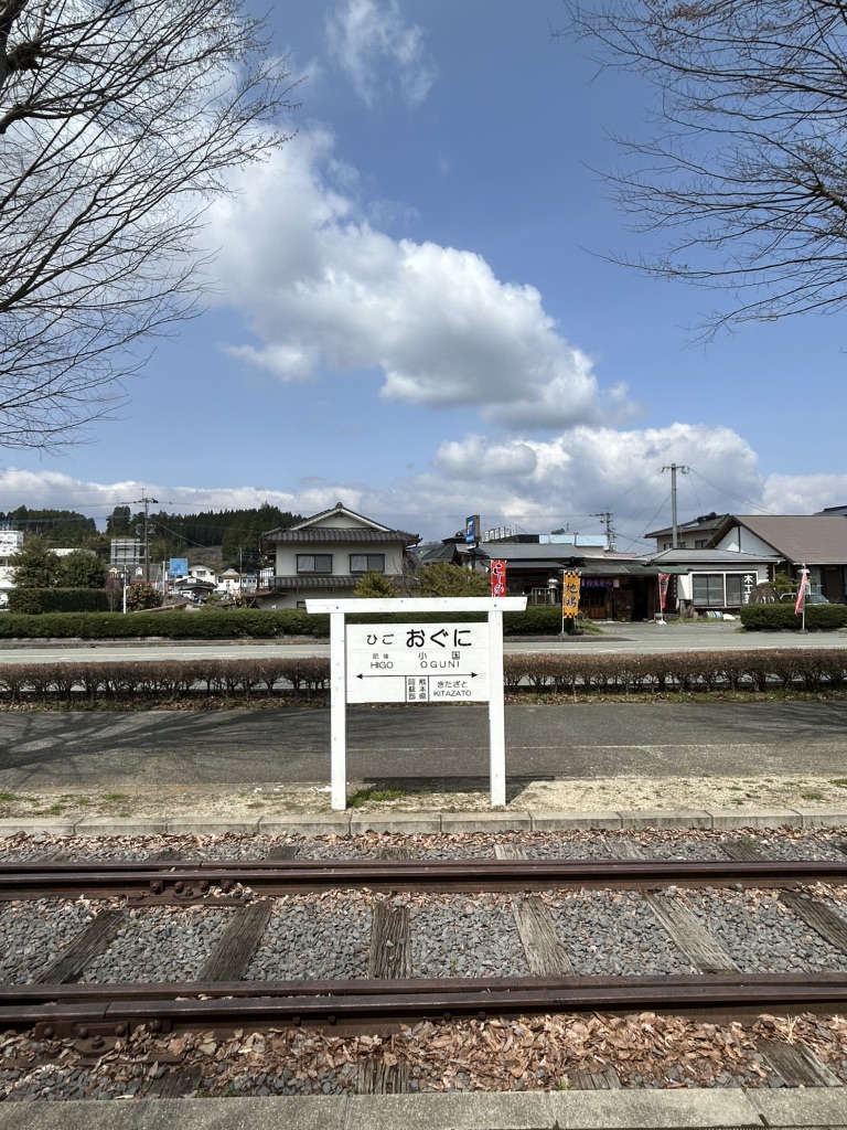 道の駅 小国の写真