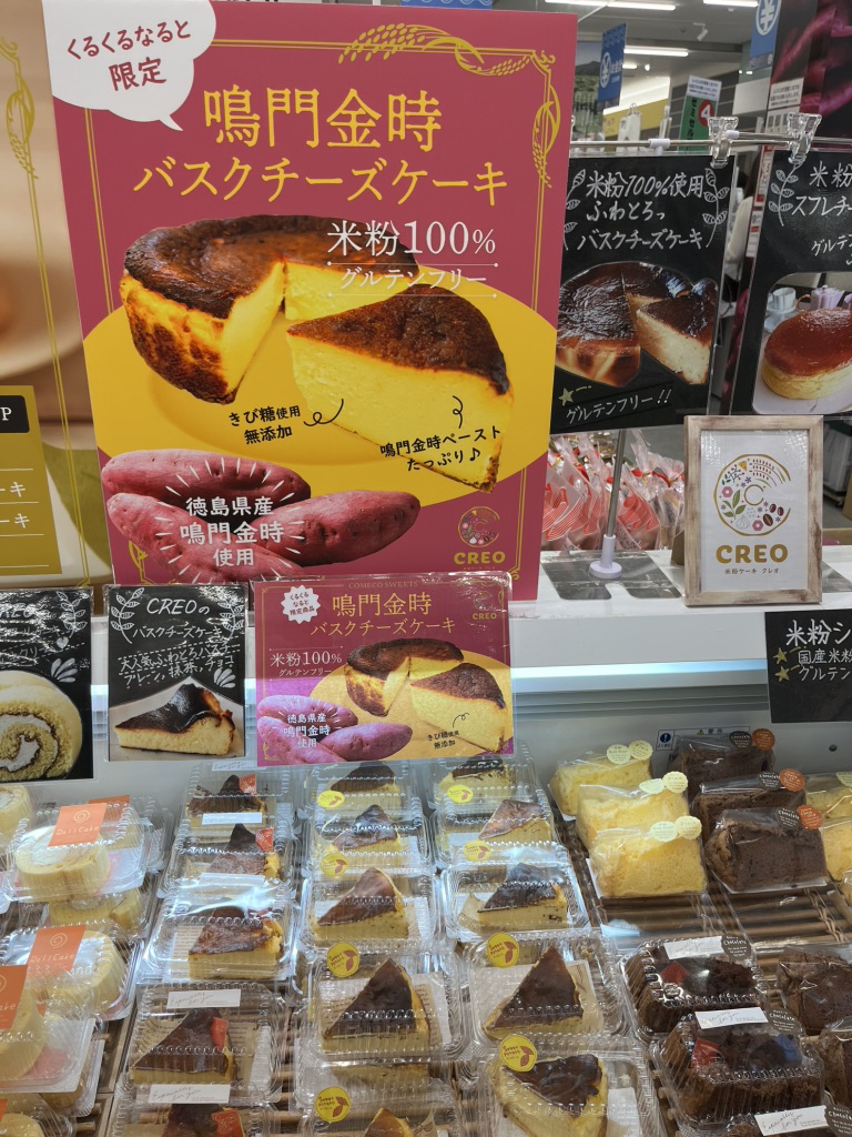 道の駅 くるくる なるとの写真