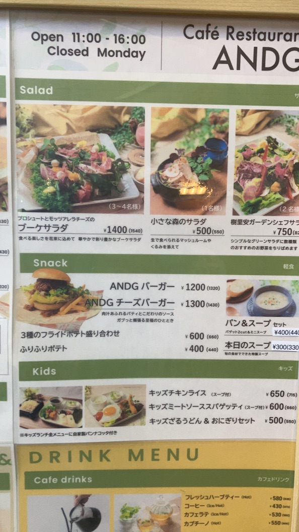 道の駅 川口・あんぎょうの写真