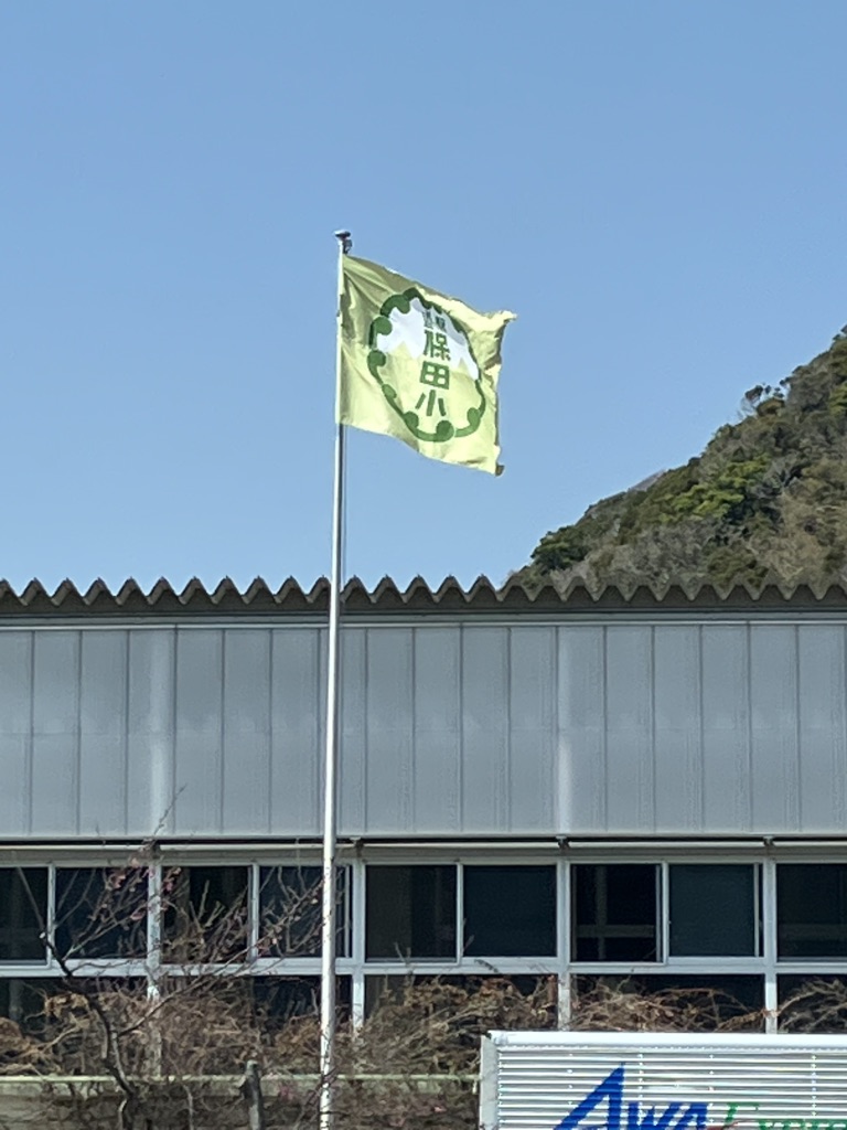 道の駅 保田小学校の写真