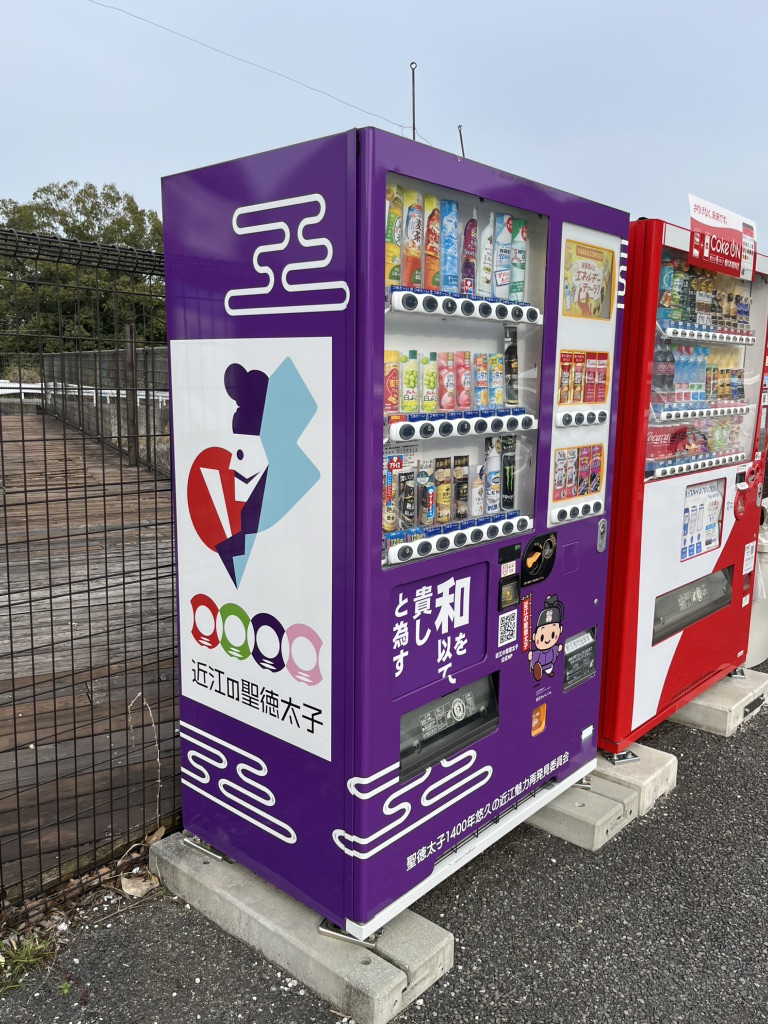 道の駅 竜王かがみの里の写真