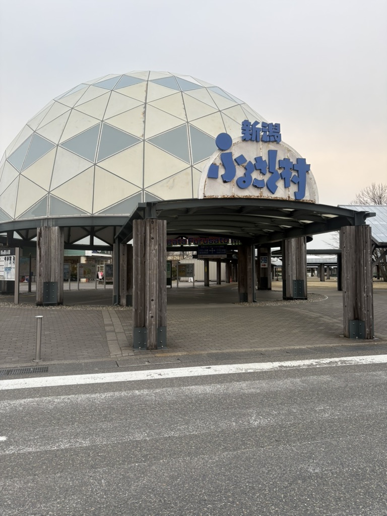 道の駅 新潟ふるさと村の写真