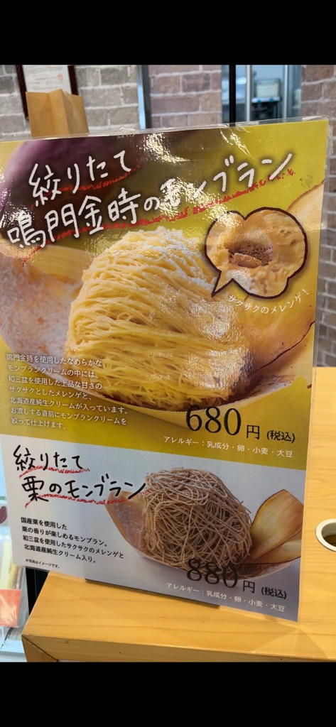 道の駅 くるくる なるとの写真