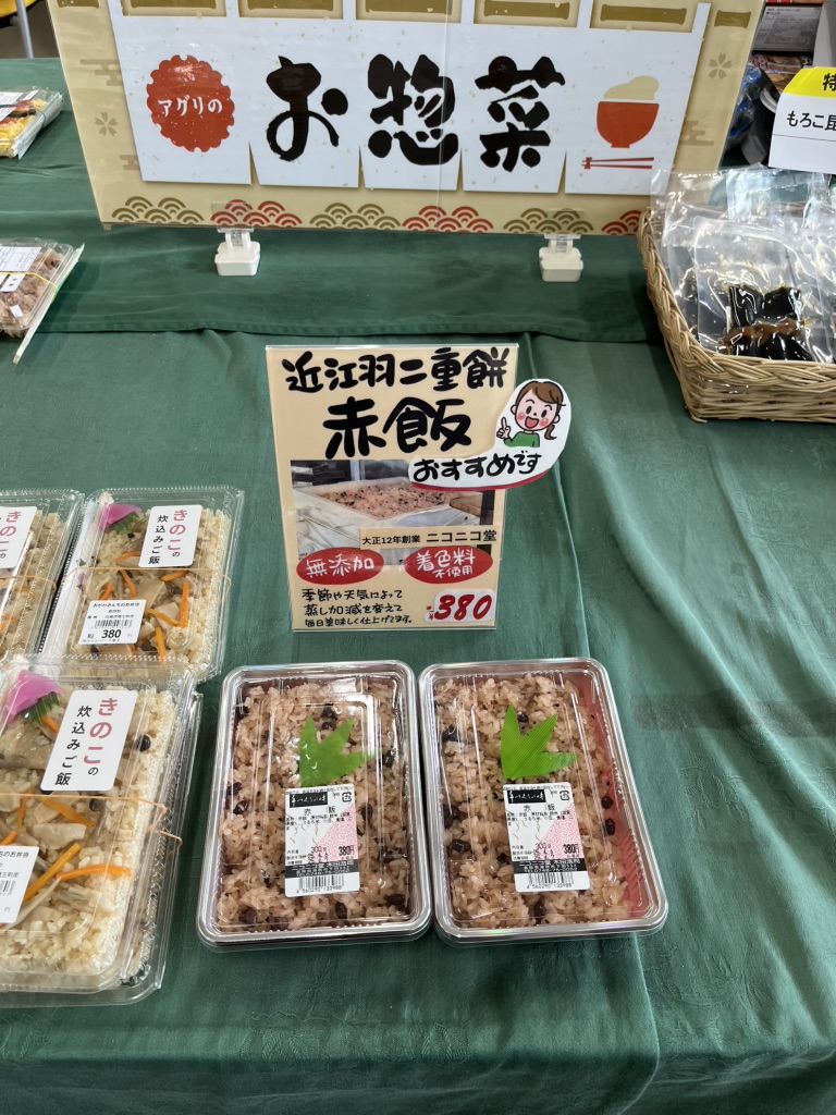 道の駅 アグリパーク竜王の写真
