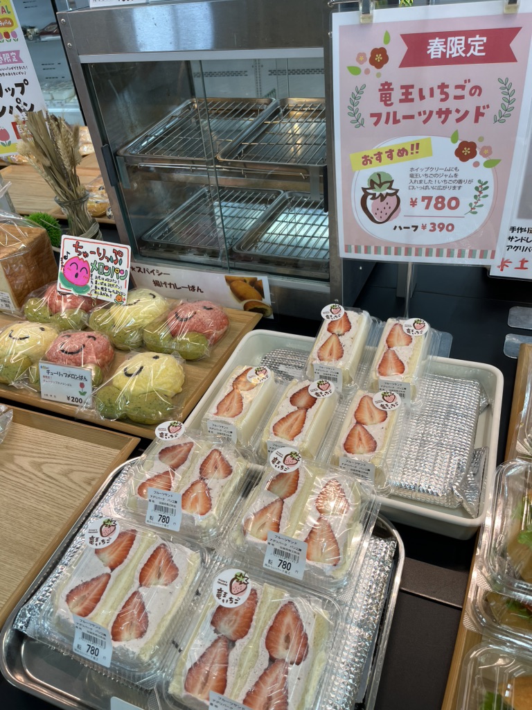 道の駅 アグリパーク竜王の写真