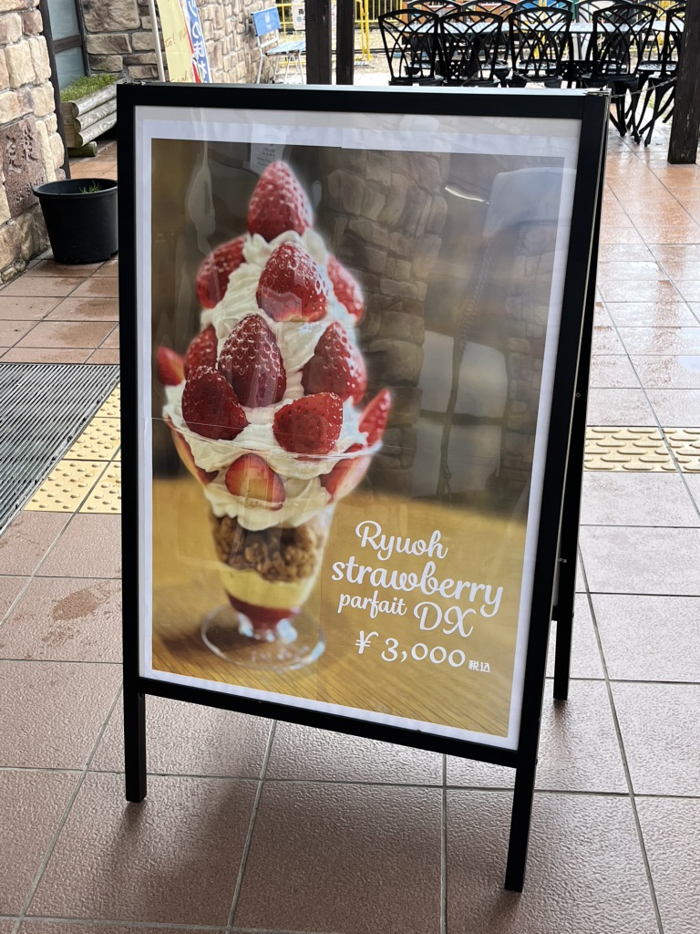 道の駅 アグリパーク竜王の写真
