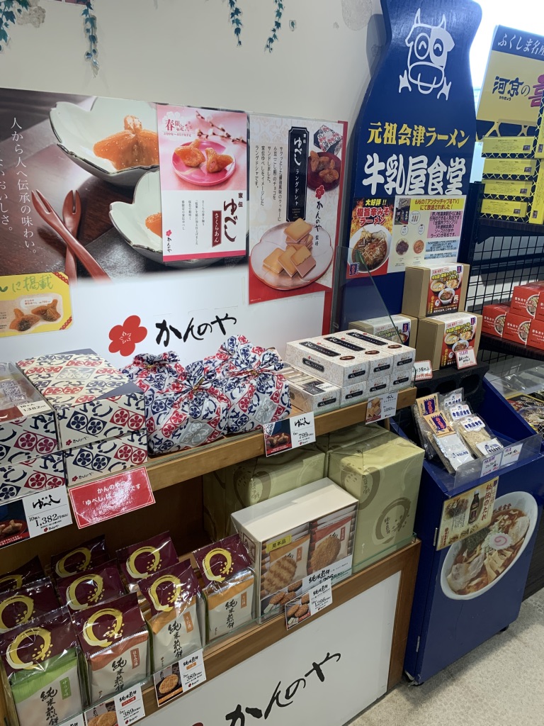 道の駅 道の駅「安達」智恵子の里　上り線の写真