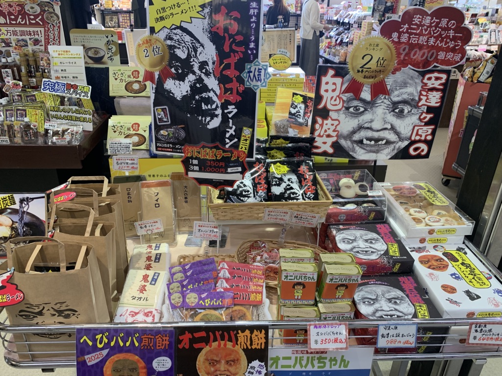 道の駅 道の駅「安達」智恵子の里　上り線の写真