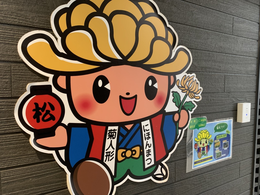道の駅 道の駅「安達」智恵子の里　上り線の写真
