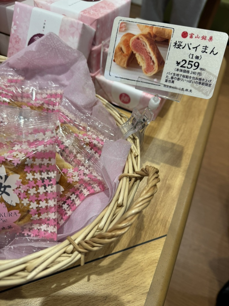 道の駅 氷見の写真