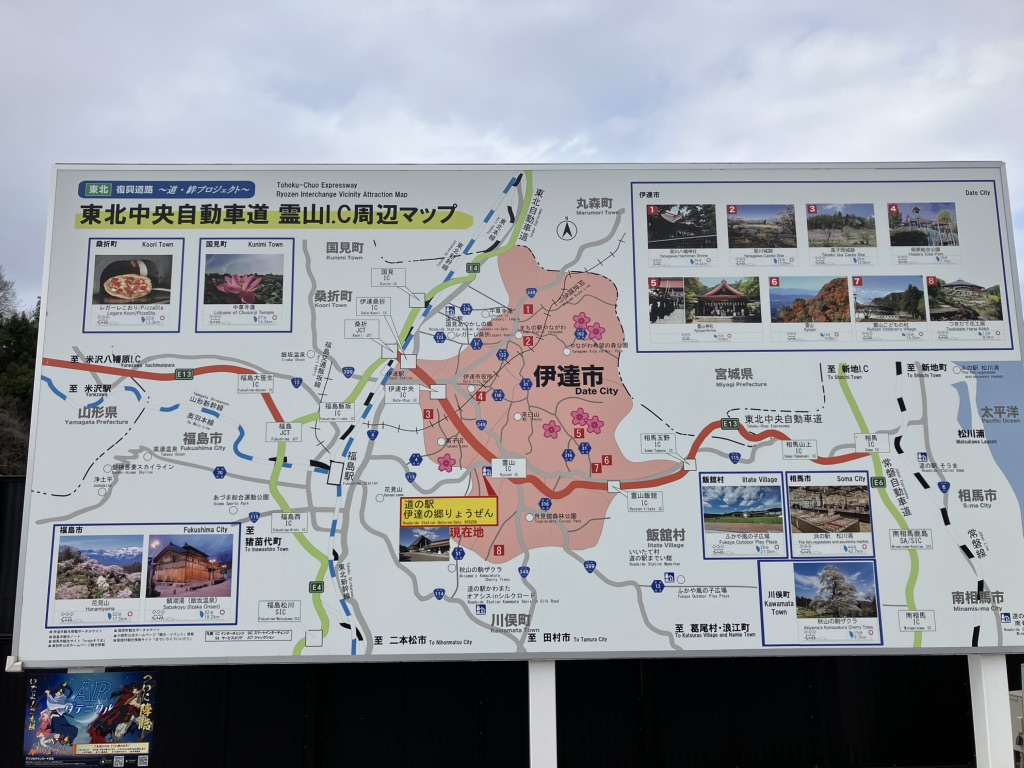 道の駅 伊達の郷 りょうぜんの写真