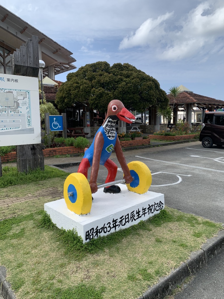 道の駅 ゆいゆい国頭の写真