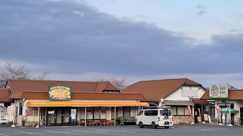 道の駅 アグリパーク竜王の写真