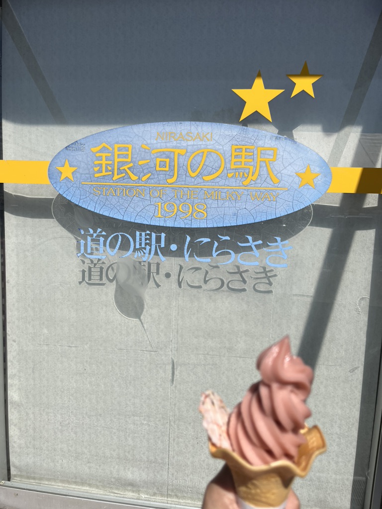 道の駅 にらさきの写真