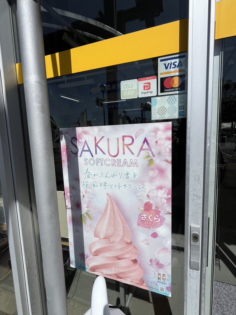 道の駅 にらさきの写真