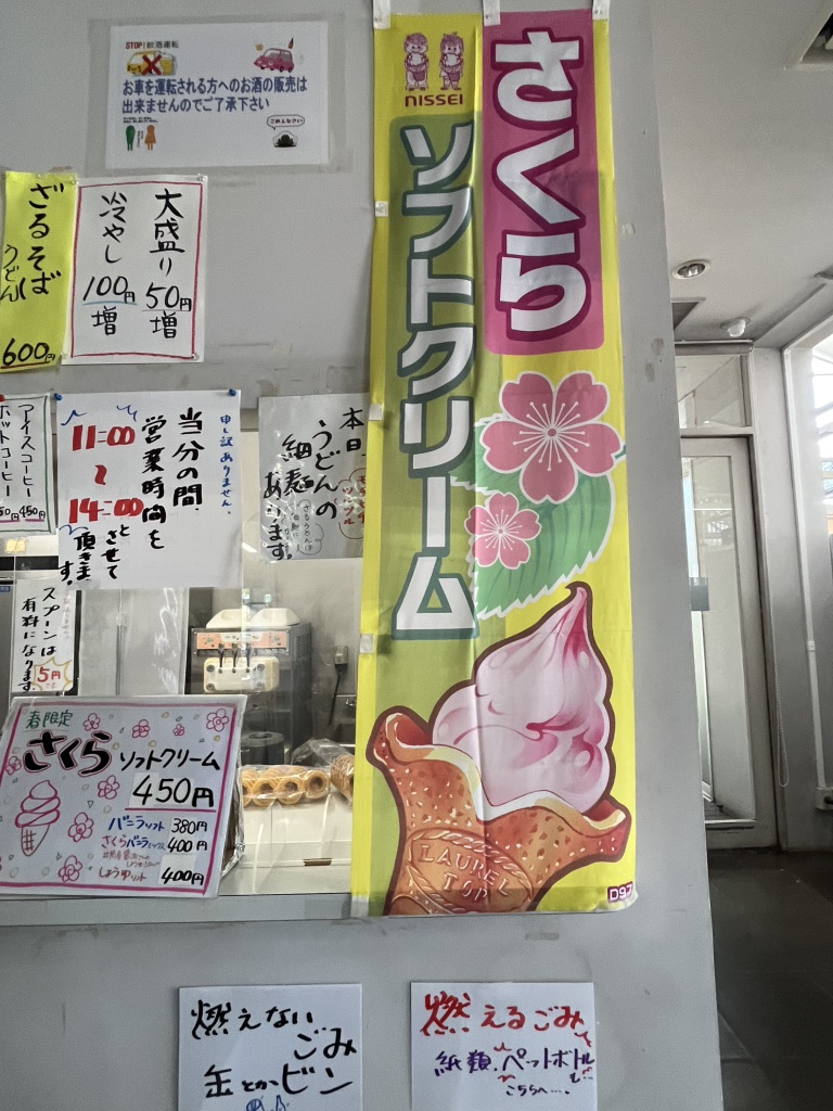 道の駅 にらさきの写真