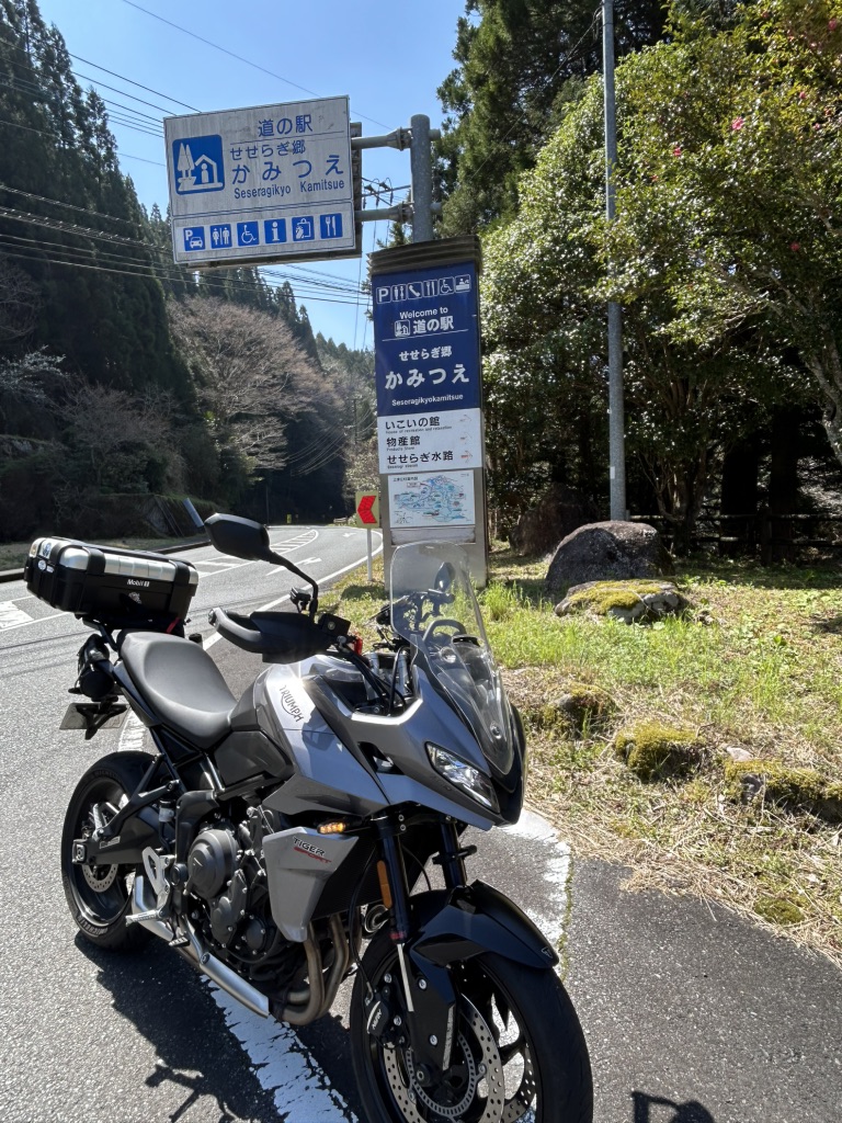 道の駅 せせらぎ郷かみつえの写真