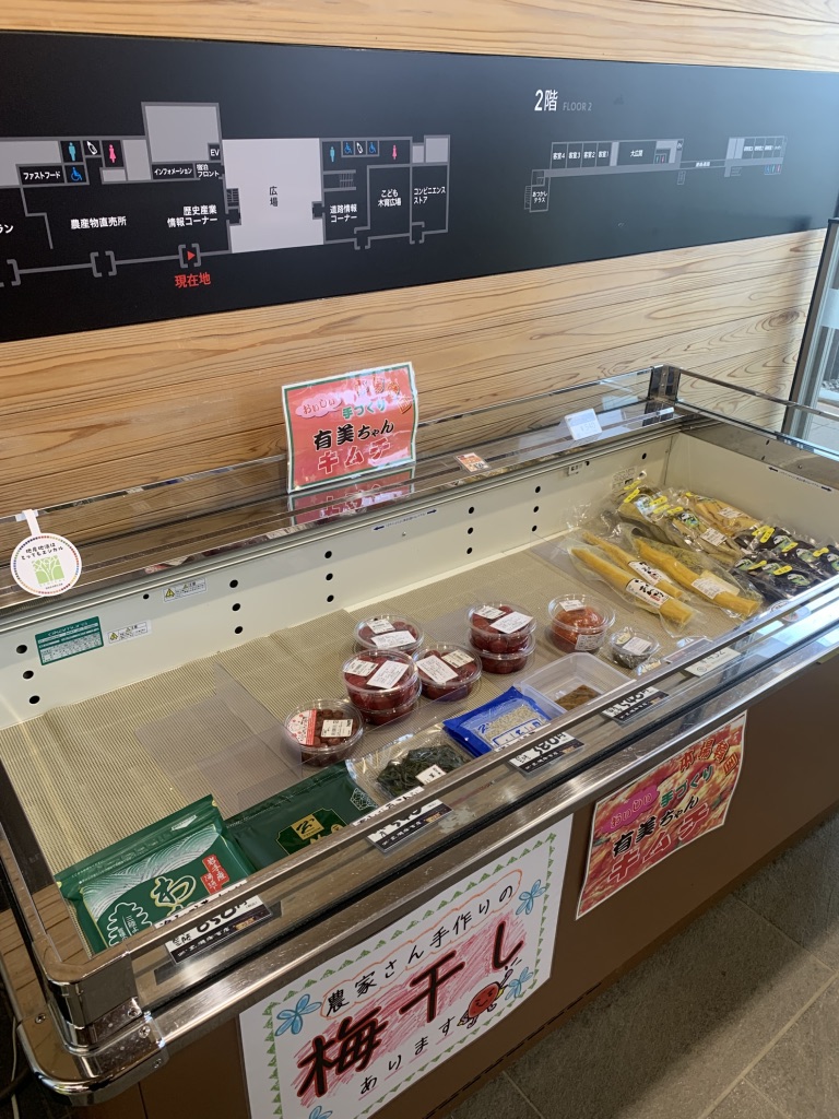 道の駅 国見 あつかしの郷の写真