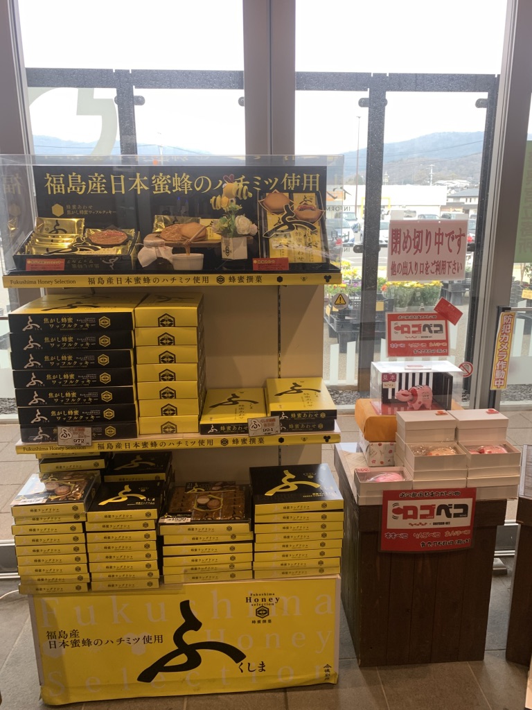 道の駅 国見 あつかしの郷の写真