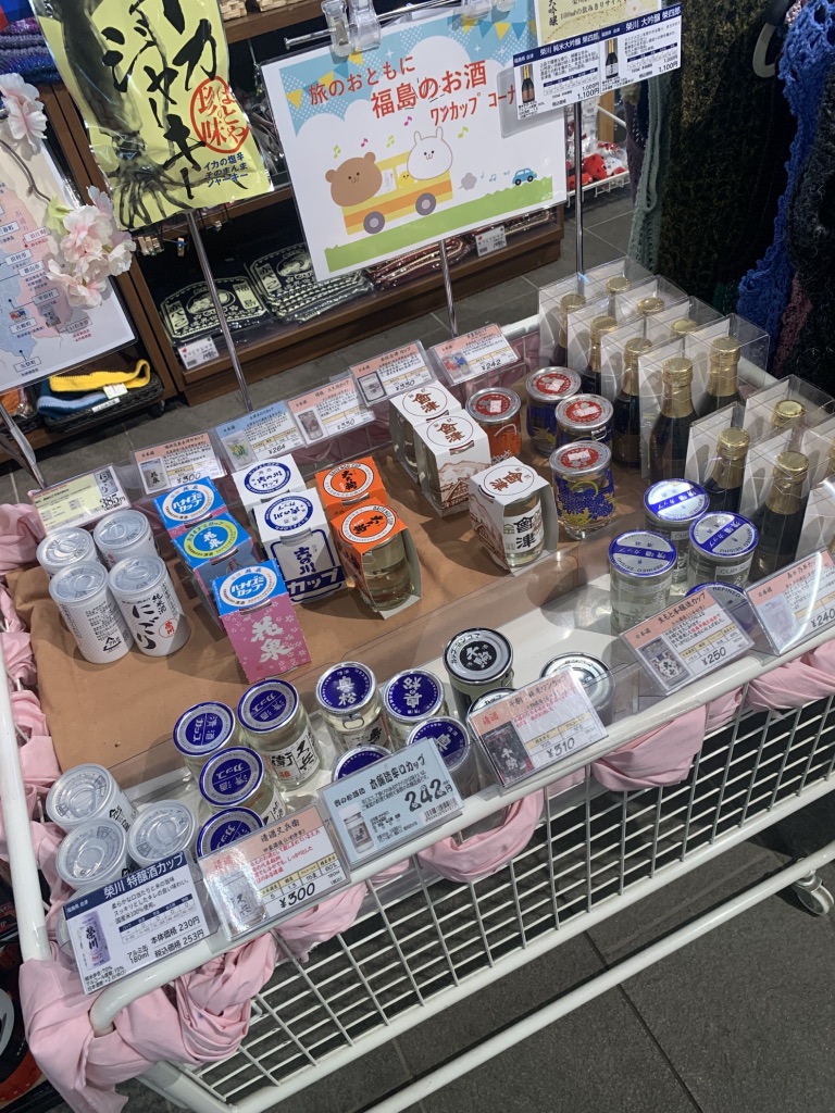 道の駅 国見 あつかしの郷の写真