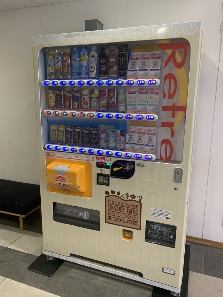 道の駅 国見 あつかしの郷の写真