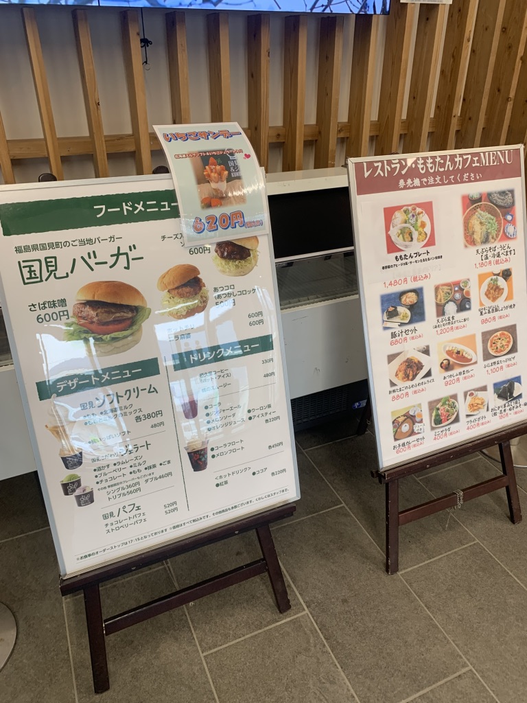 道の駅 国見 あつかしの郷の写真
