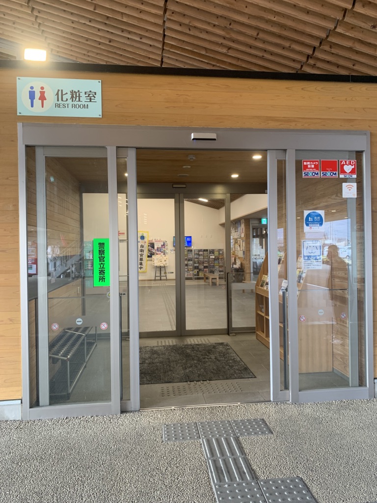 道の駅 国見 あつかしの郷の写真