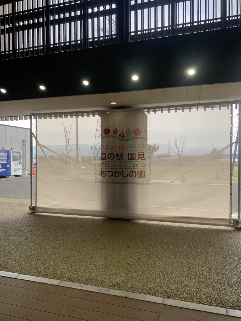 道の駅 国見 あつかしの郷の写真