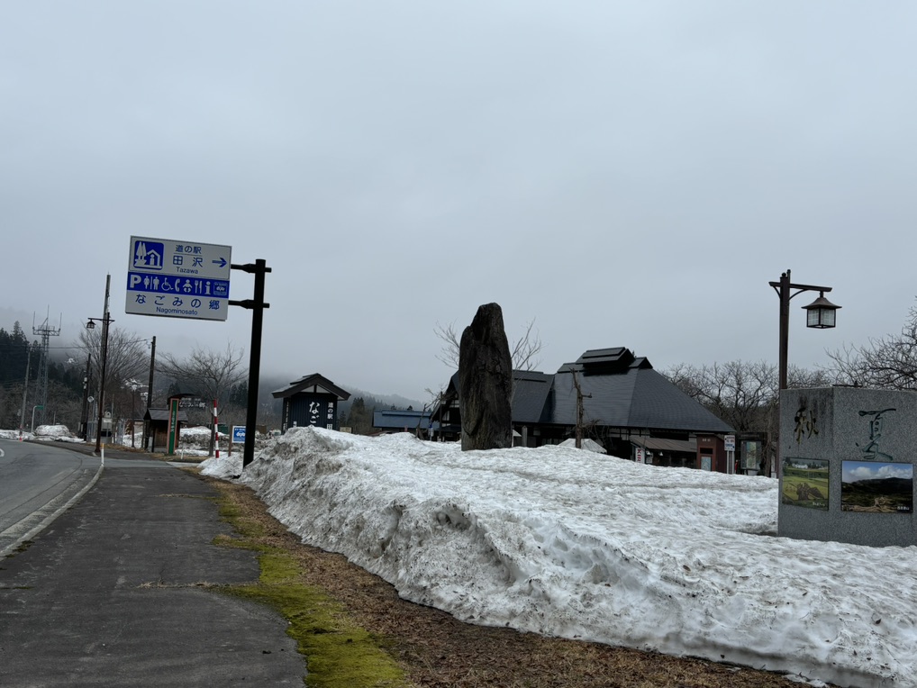 道の駅 田沢の写真