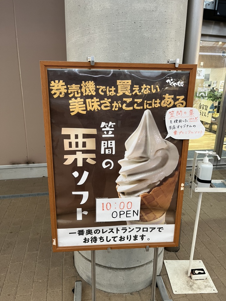 道の駅 かさまの写真