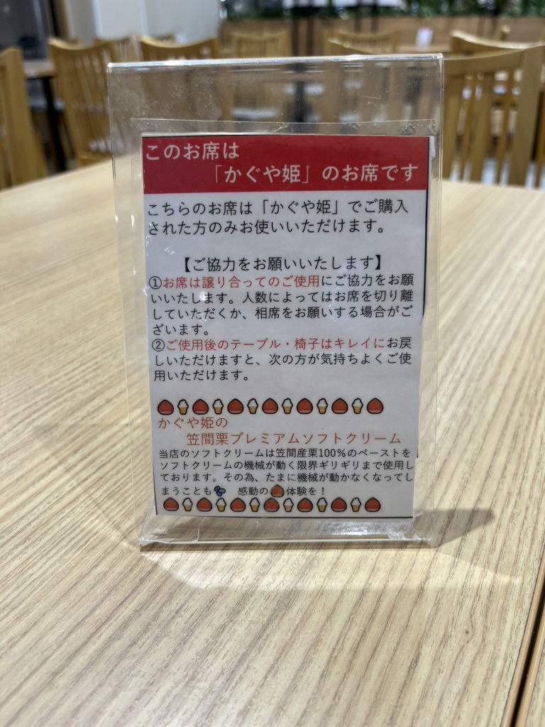 道の駅 かさまの写真