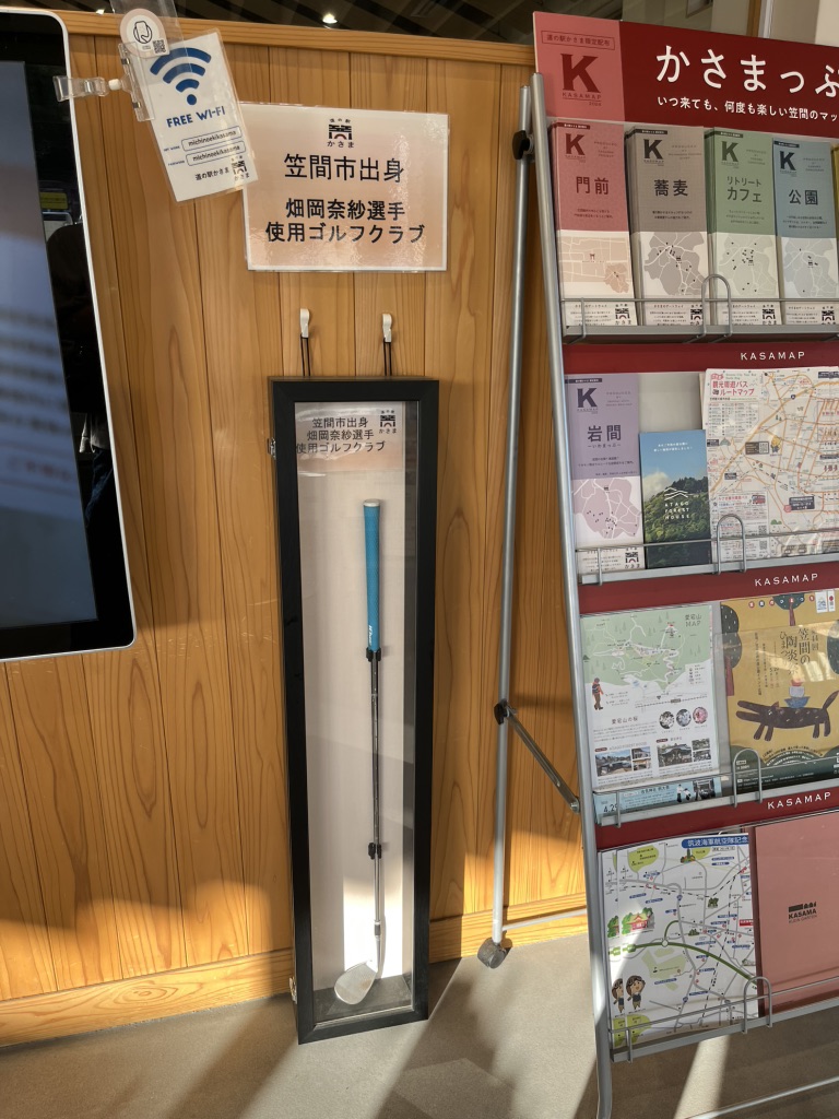 道の駅 かさまの写真