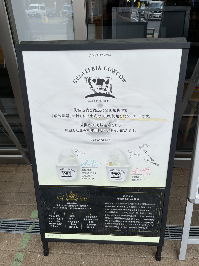 道の駅 かさまの写真