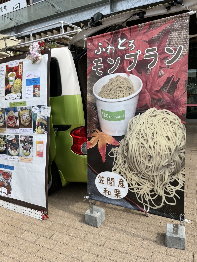 道の駅 かさまの写真