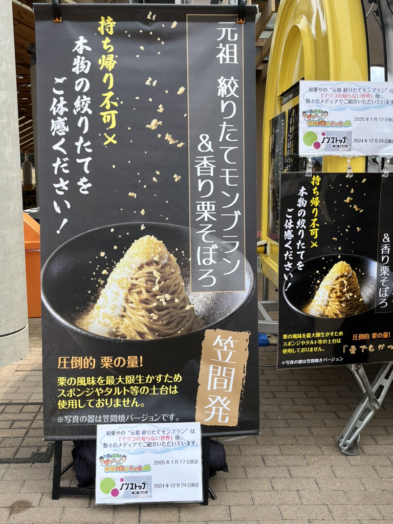 道の駅 かさまの写真