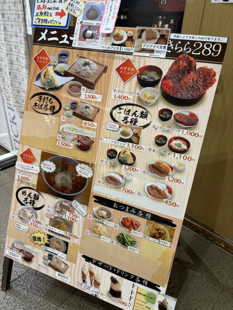 道の駅 きらら289の写真