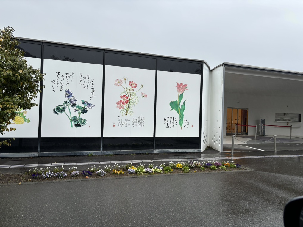 道の駅 富弘美術館の写真