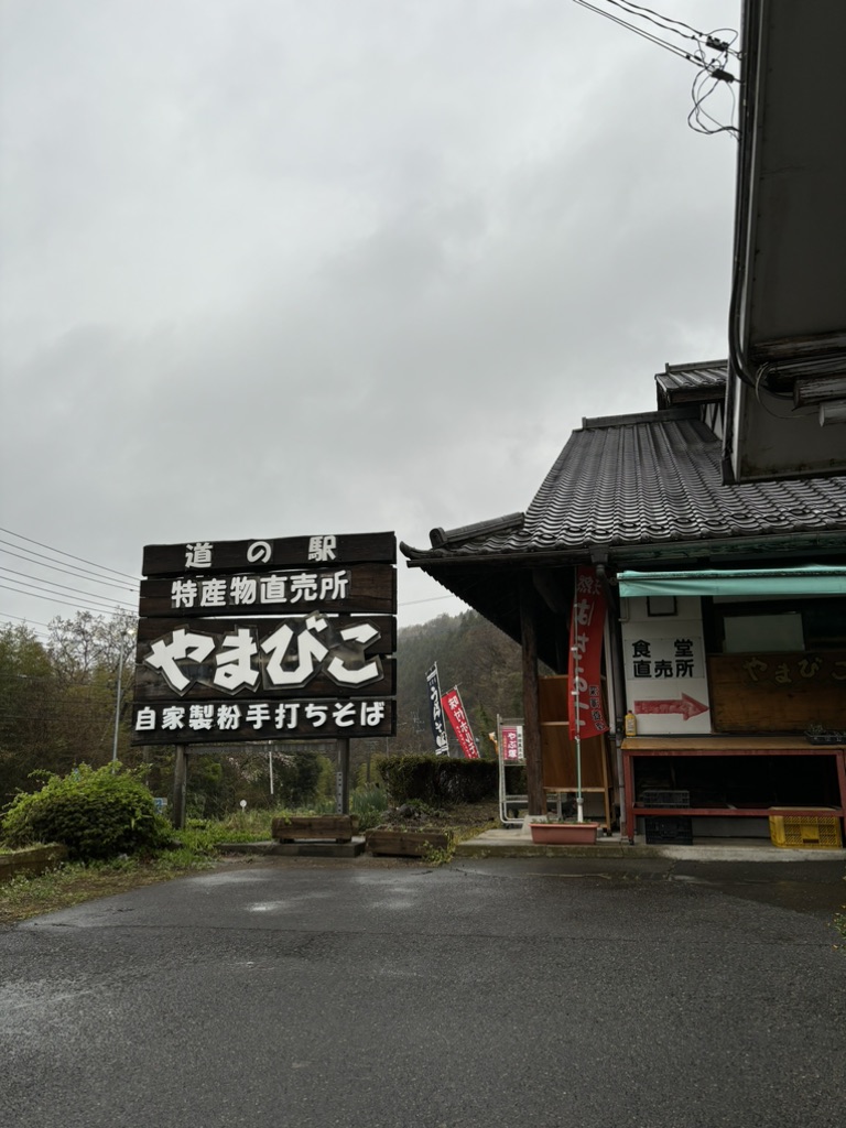 道の駅 日光の写真