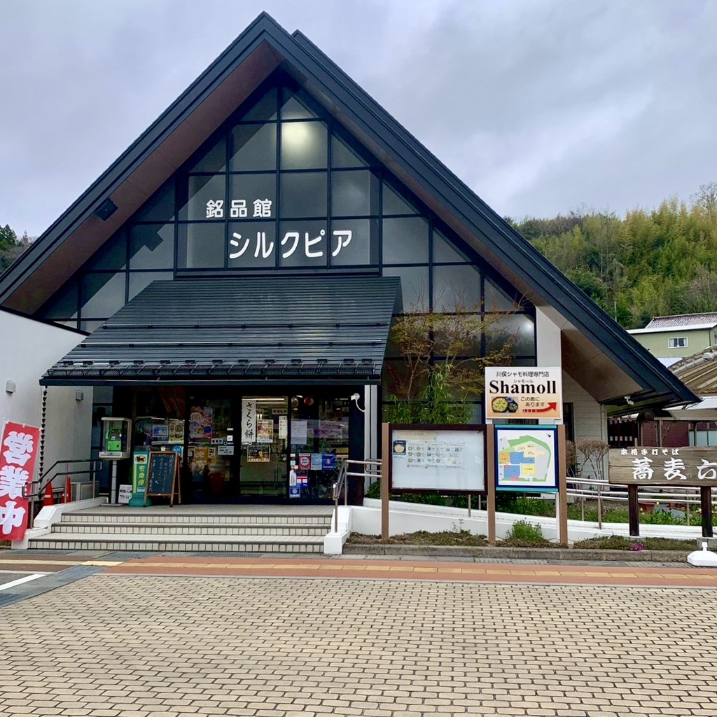 道の駅 川俣の写真