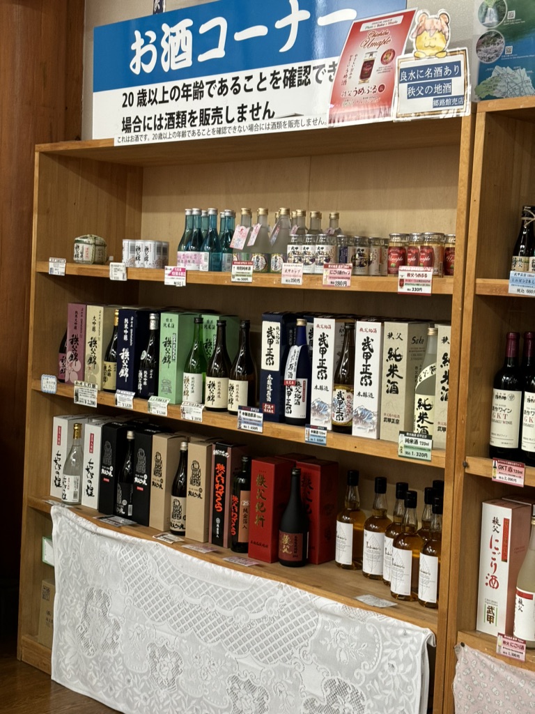 道の駅 大滝温泉の写真