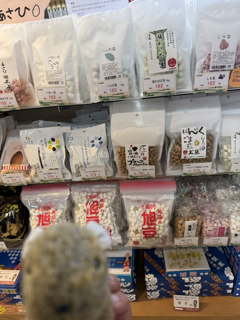 道の駅 あさひかわの写真