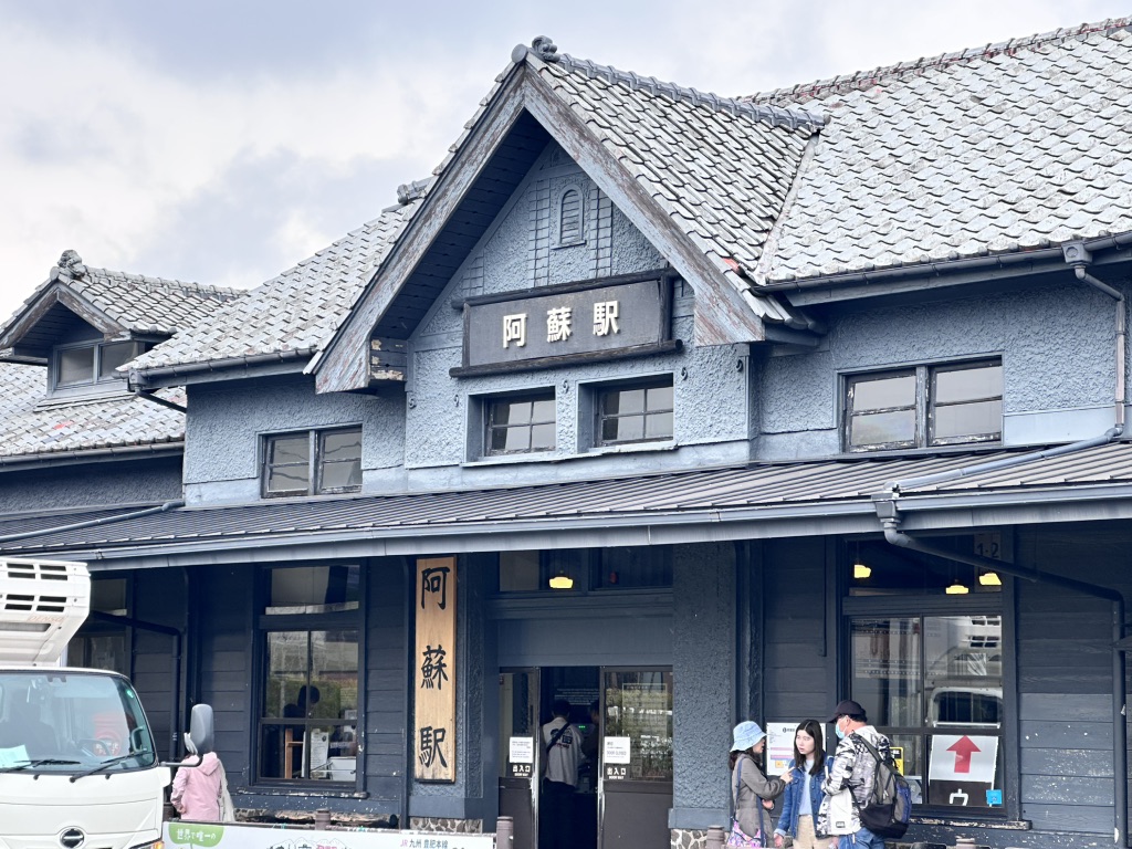道の駅 阿蘇の写真