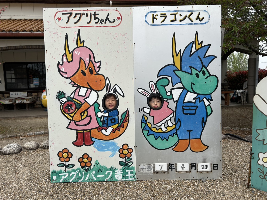 道の駅 アグリパーク竜王の写真