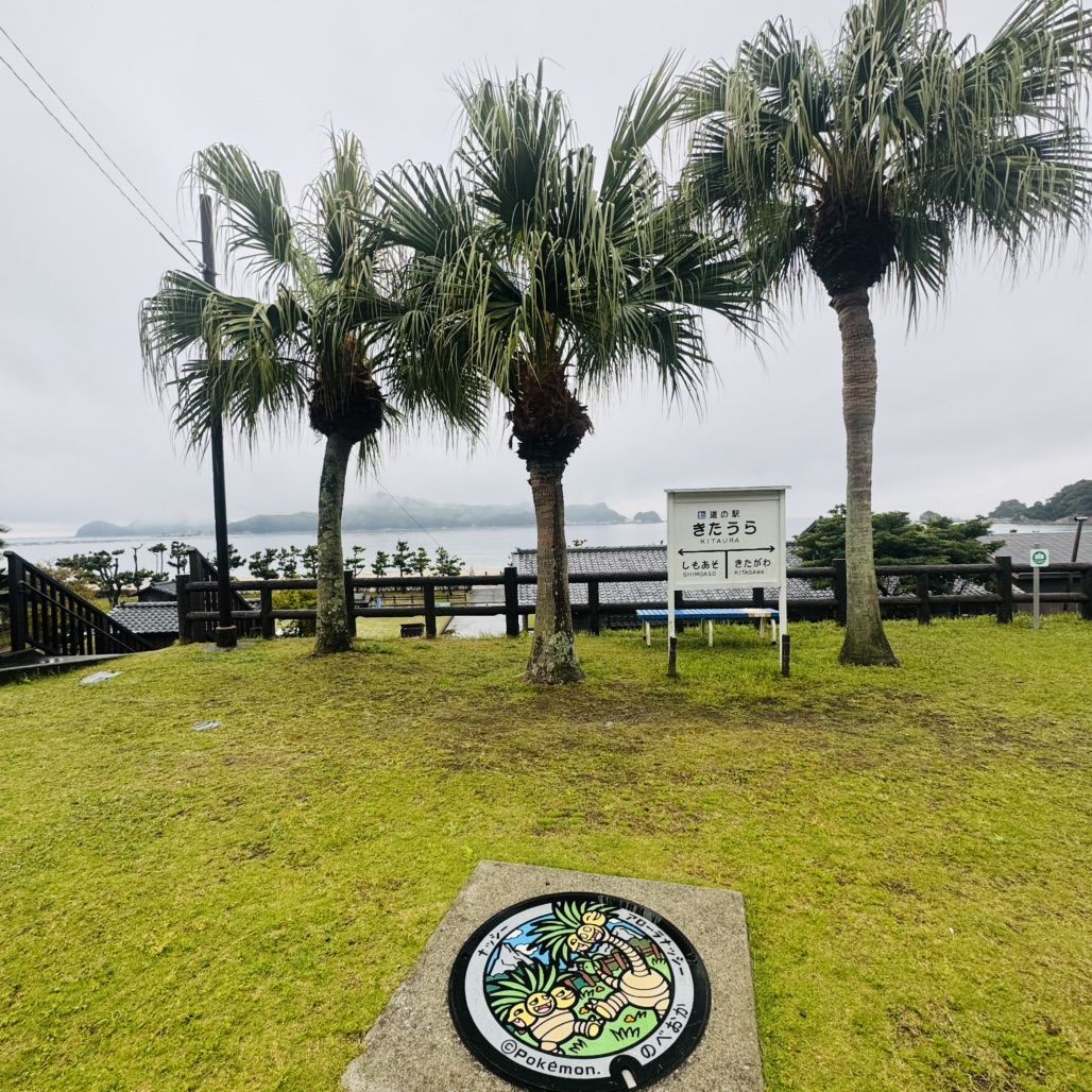 道の駅 北浦の写真