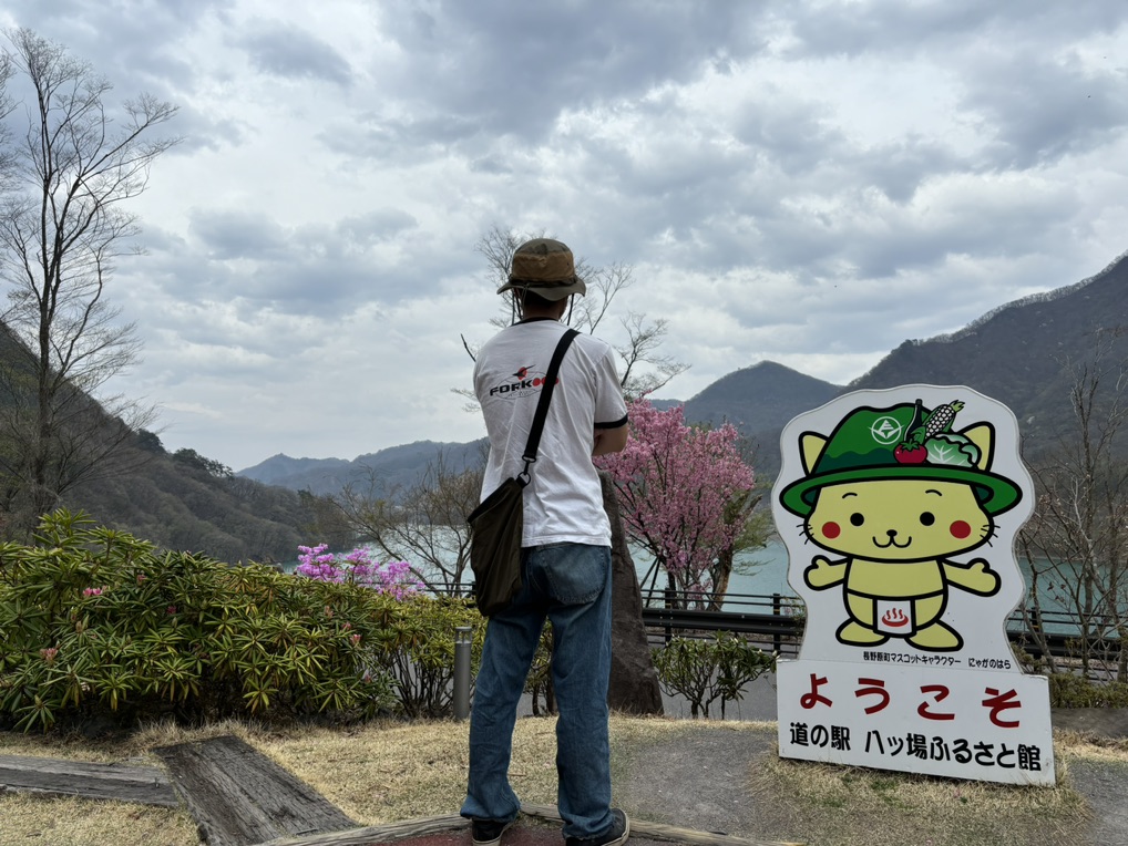 道の駅 八ッ場ふるさと館の写真